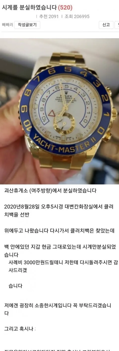 Lost watch